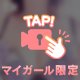 ぷにぷにおっパイ♥️