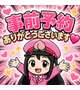 ご予約18日午後〜🍑