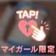突然ですが🫶💕