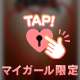 やっと来週……。