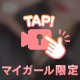 初日🫶