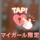 出勤♪̊̈♪̆̈