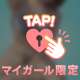 17時からいます❤️