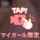 とっても✨