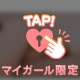 ありがとう🥰
