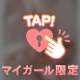 こんばんは♡
