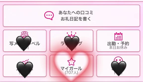 写メ日記サムネイル