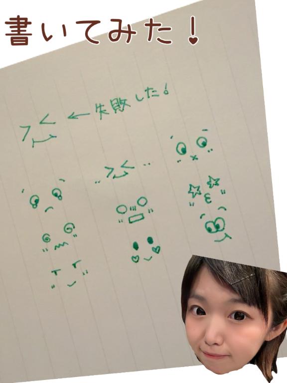 写メ日記サムネイル