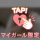 おやすみなさい(-_-)zzz㊙️