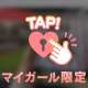 ホーム応援⚾️