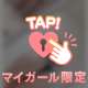 🔎大きいお尻が通ります🔎