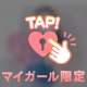 💎 本日のプラン 💎