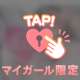💎 本日のプラン 💎