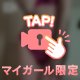 ころころ