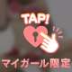 募集中🫶💕︎︎