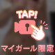 めちゃくちゃ