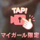 いつもありがとう🌸