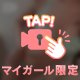 気になる？