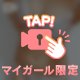 🎦月曜のお昼☀️