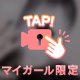 垢抜け