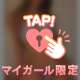 🩵180分本指名さま🩵