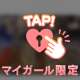 本当に初めて⁉️
