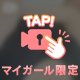 ♡柔肌日中済♡