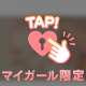 さぁ羽根のばして ここから