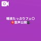 可愛いだけじゃダメですか？🥺