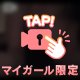 金曜夜だね🌙