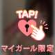 今日17時から💘