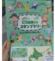スタンプラリー記録☘️