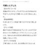 【お礼写メ日記】