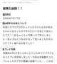 【お礼写メ日記】
