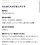 【お礼写メ日記】