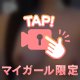 夜はこれから❣️