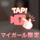 揺れてる⁉️