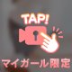[お題]from:ケンタさん