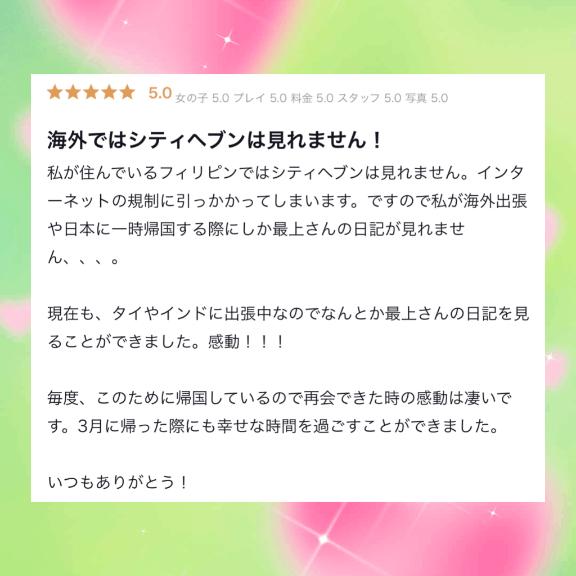 写メ日記サムネイル