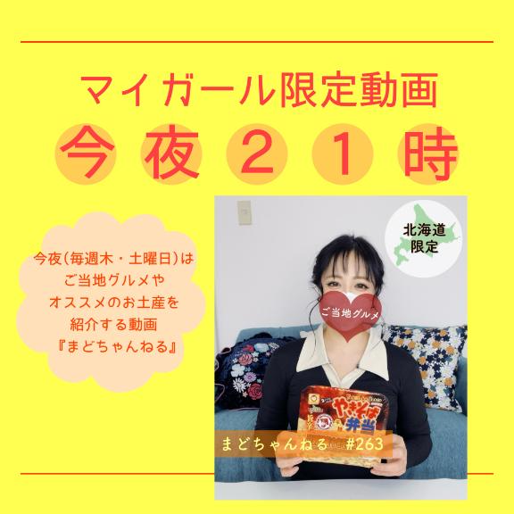 写メ日記サムネイル