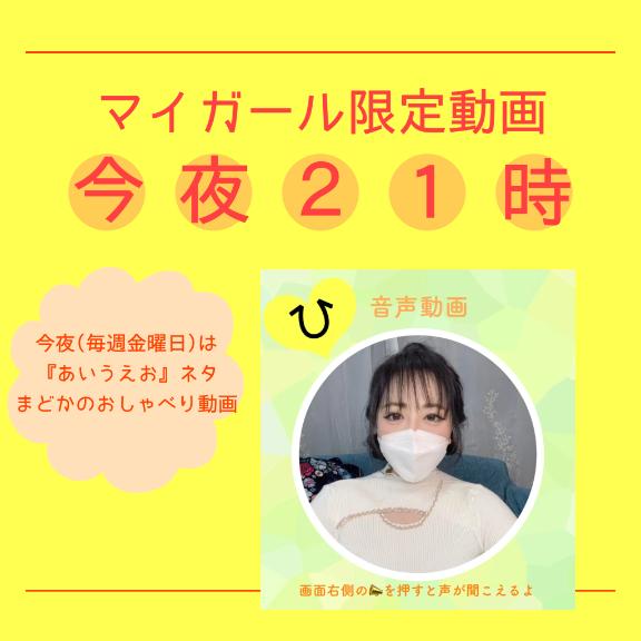 写メ日記サムネイル