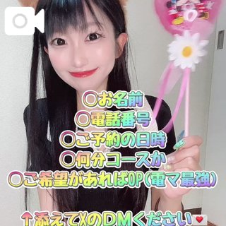写メ日記サムネイル