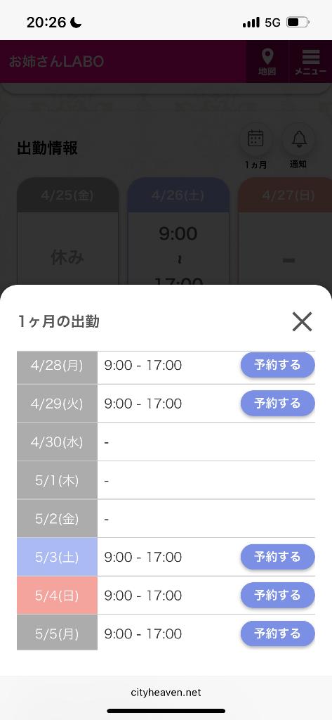 写メ日記サムネイル