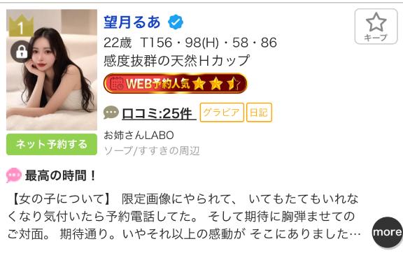 写メ日記サムネイル