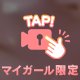 少しだけお出かけの話。
