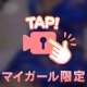 今日のドレスは、、、