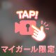 ♡シてる女性は少ない...？