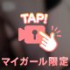 ♡どっちにしよう...♡