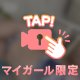 [お題]from:おれの机で待機さん