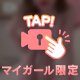 ほおばり系女子🤍
